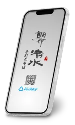 モバイルオーダー注文画面